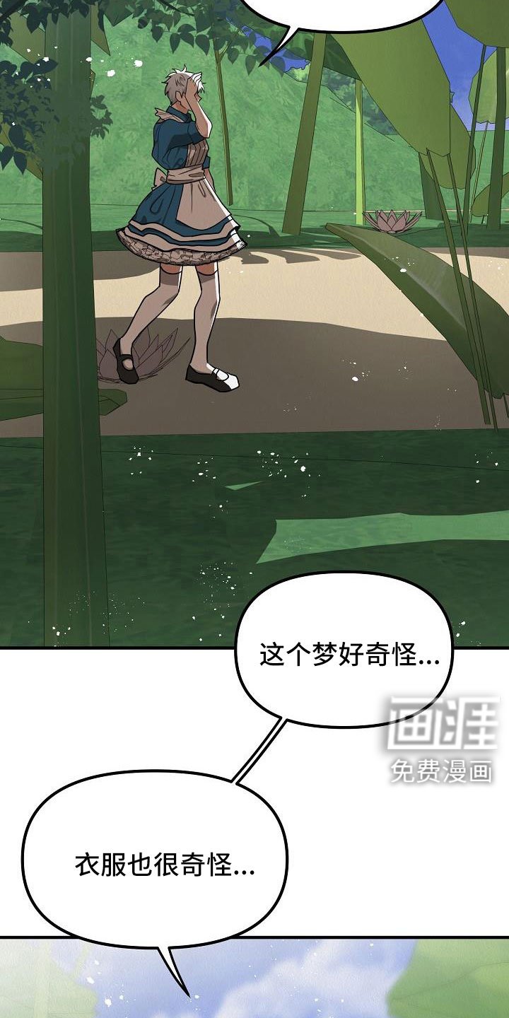 第48章：【第二季】死刑