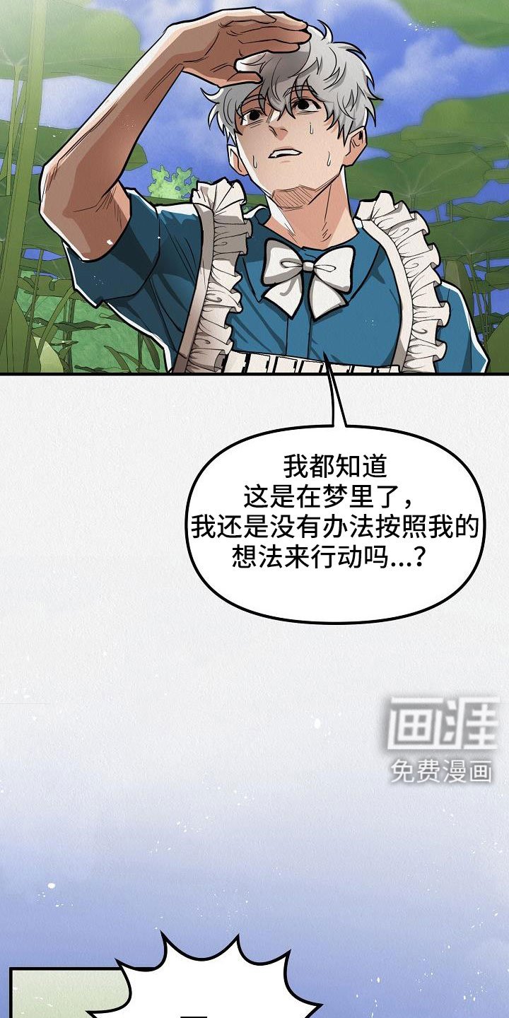 第48章：【第二季】死刑