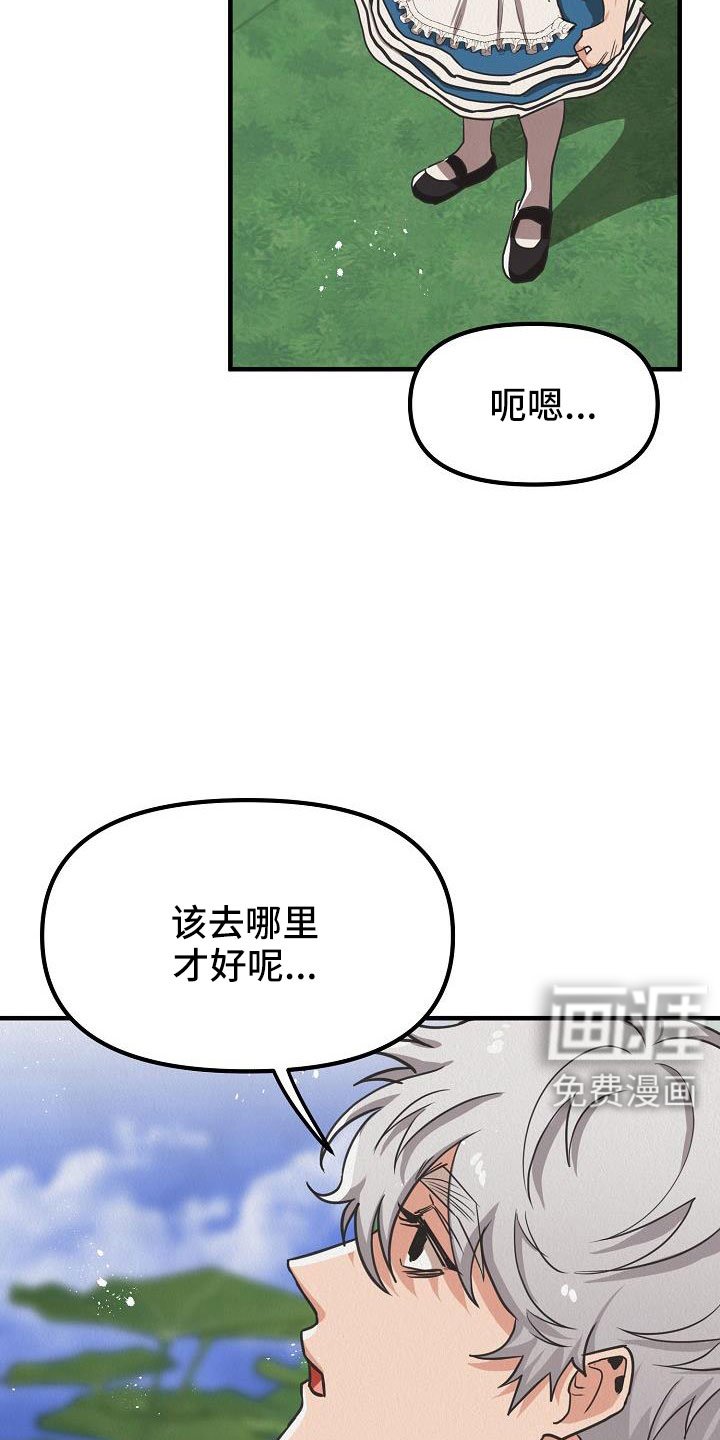 第48章：【第二季】死刑