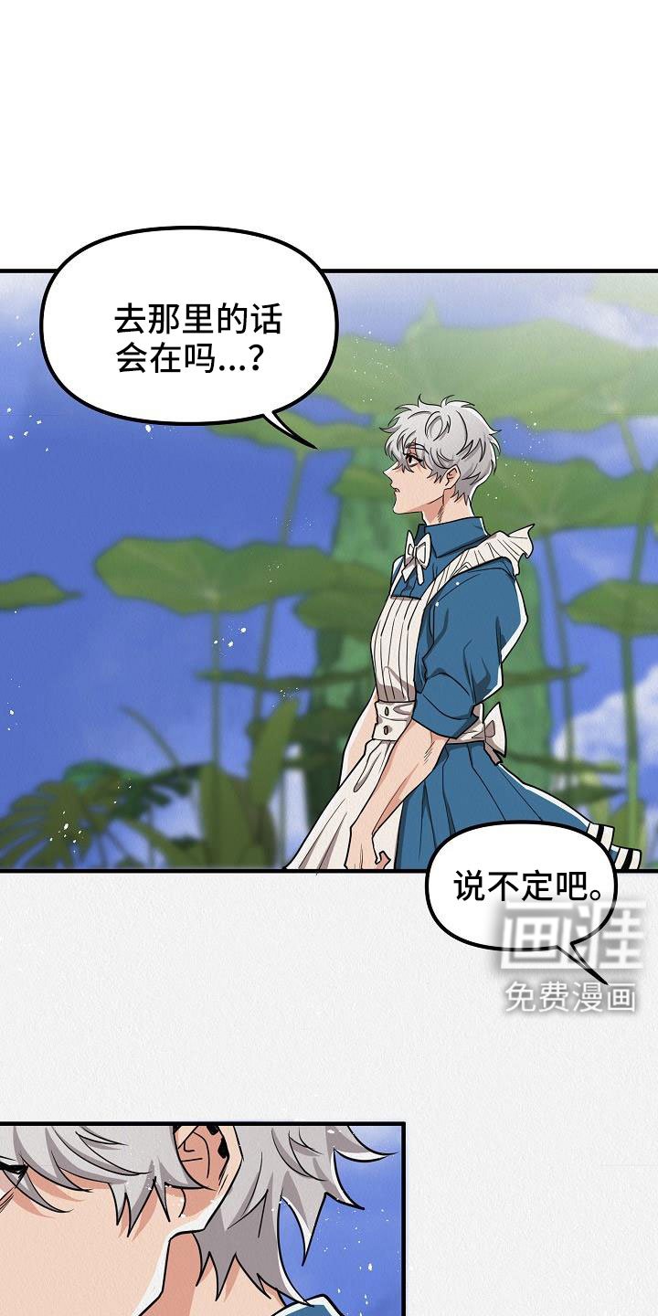 第48章：【第二季】死刑