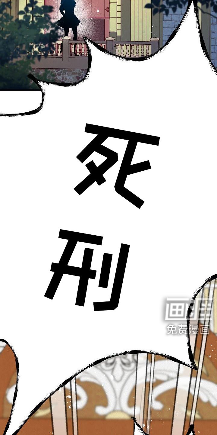 第48章：【第二季】死刑