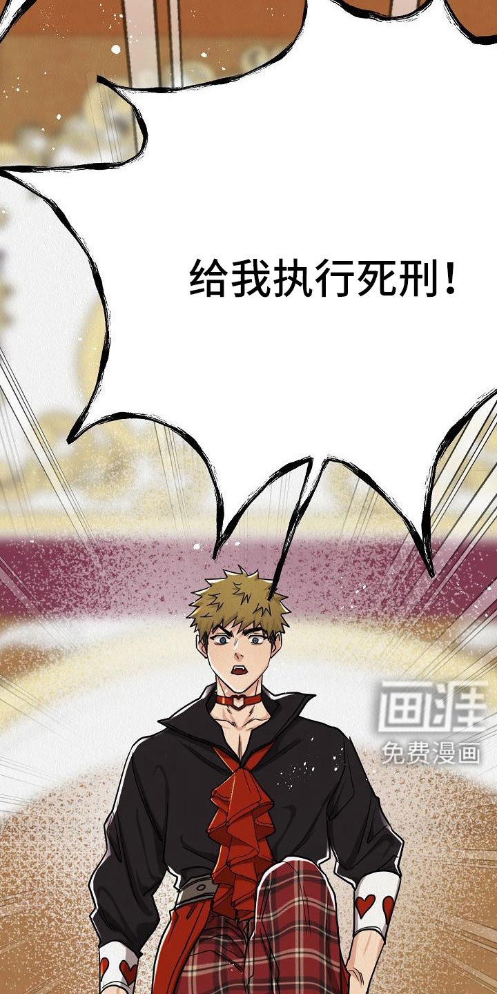 第48章：【第二季】死刑