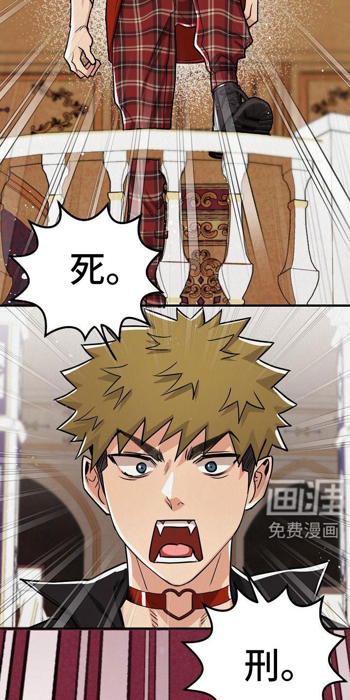 第48章：【第二季】死刑