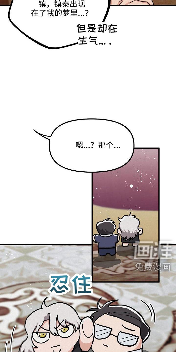 第48章：【第二季】死刑