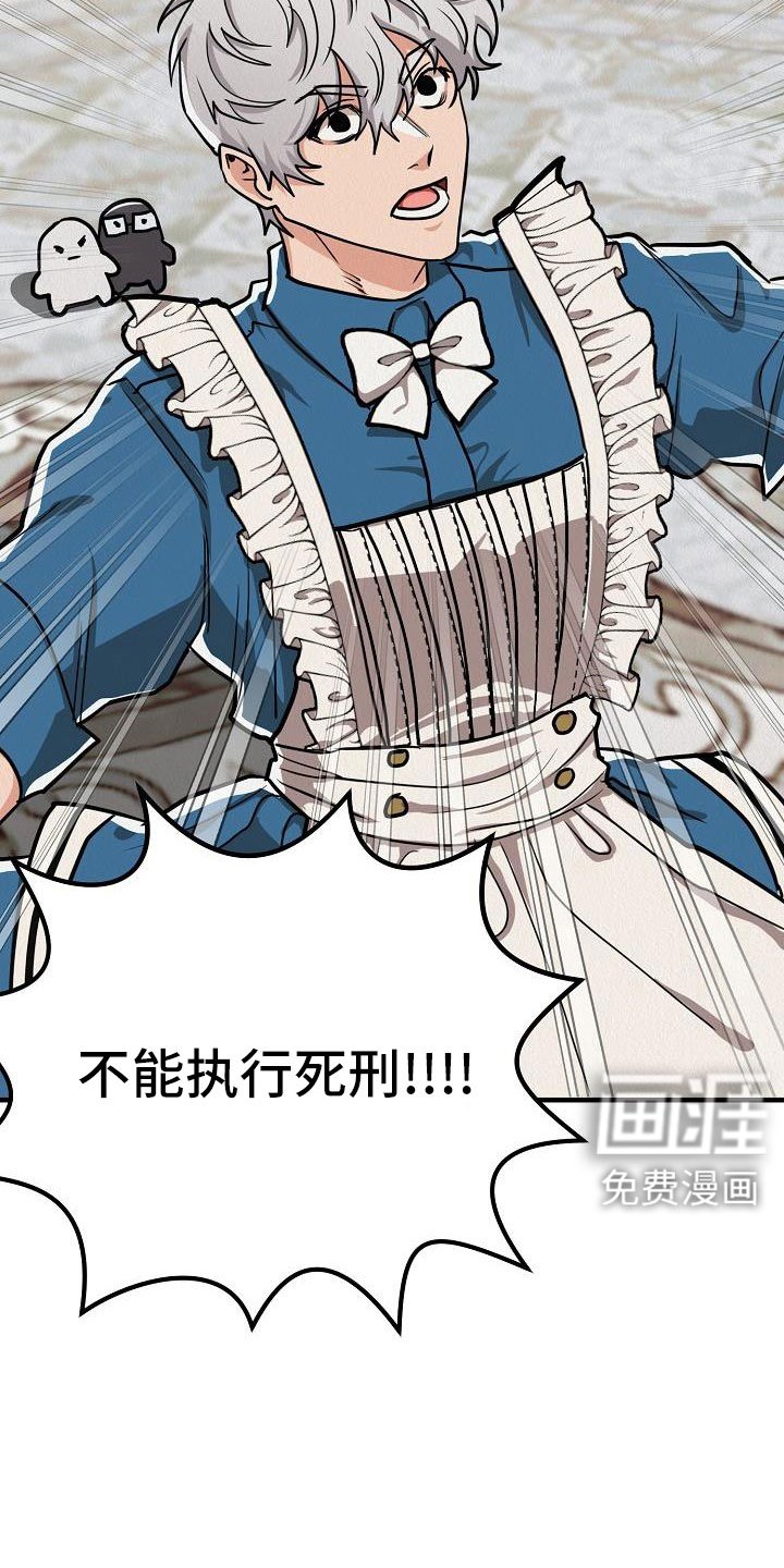 第48章：【第二季】死刑