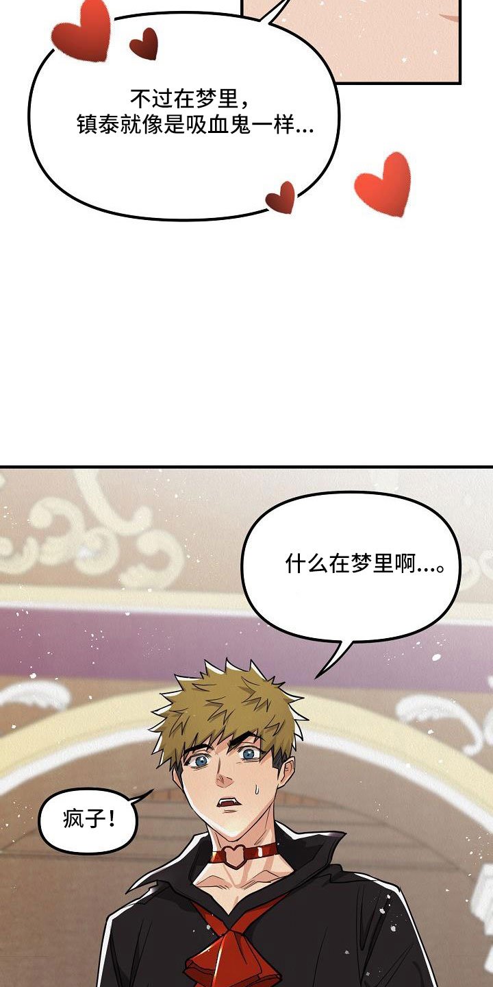 第48章：【第二季】死刑