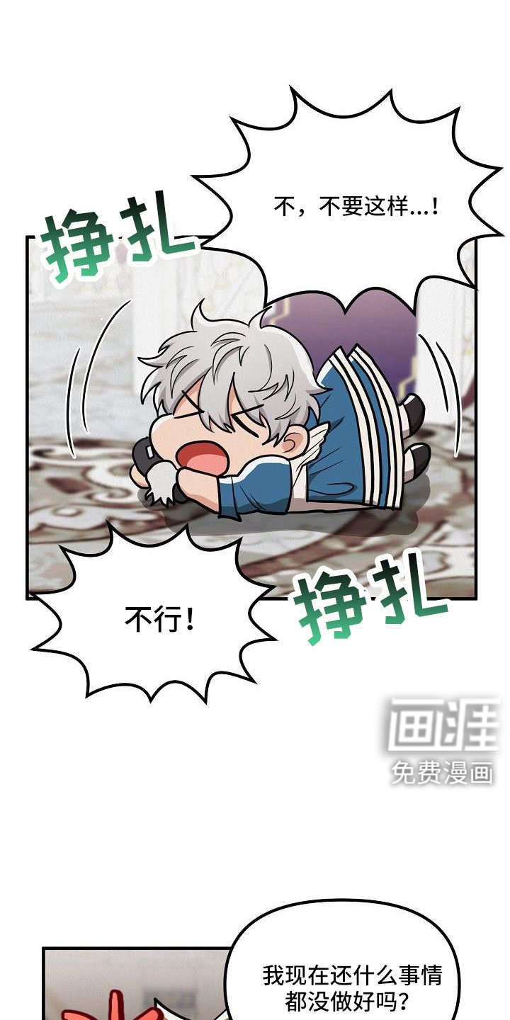 第49章：【第二季】奇怪的药