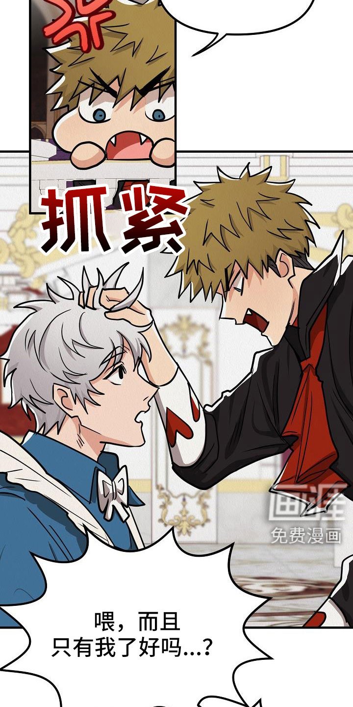 第49章：【第二季】奇怪的药