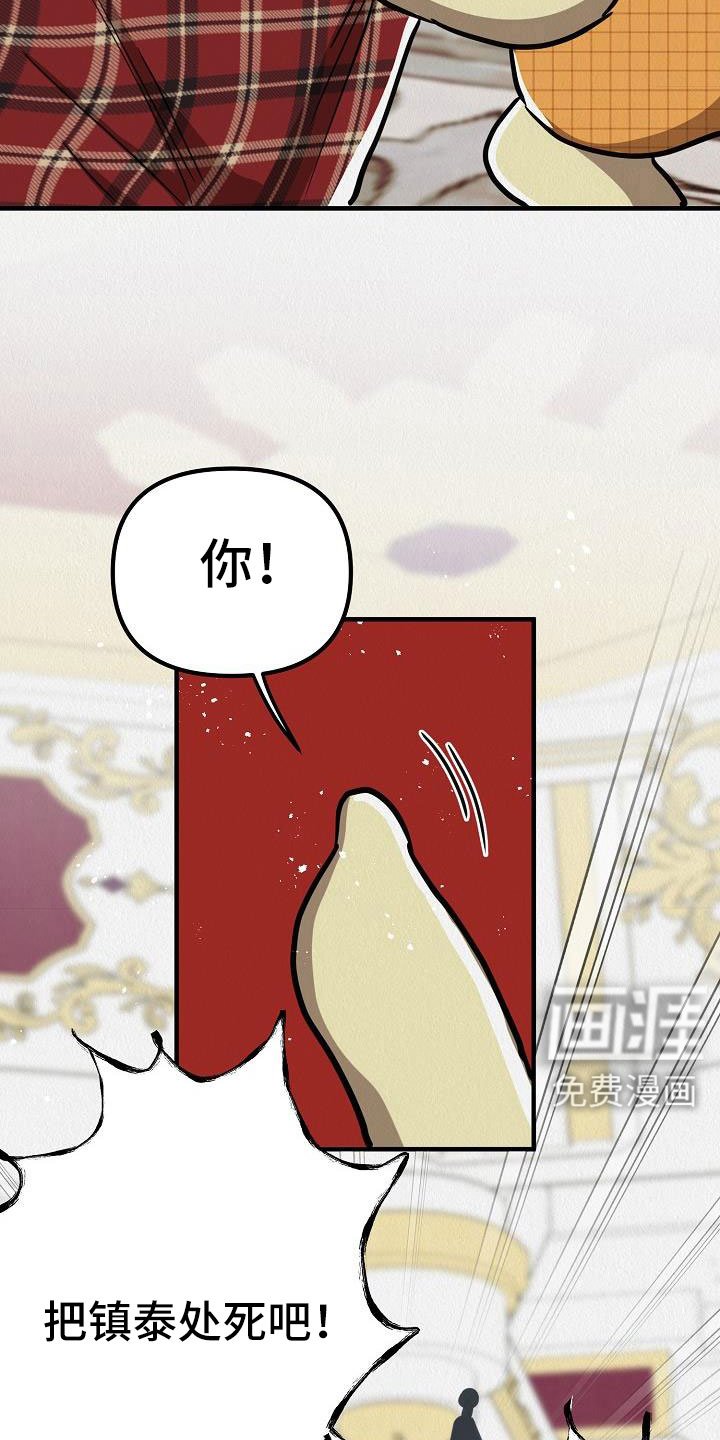 第49章：【第二季】奇怪的药