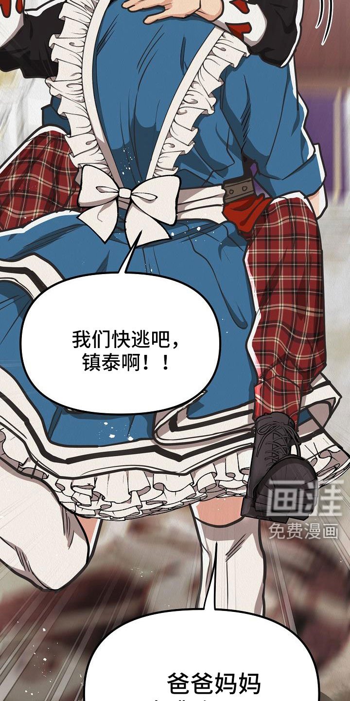 第49章：【第二季】奇怪的药