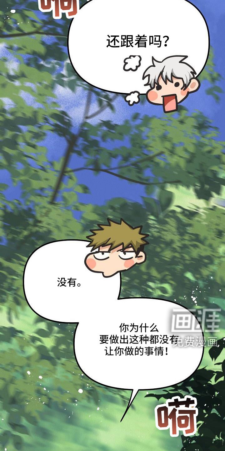 第49章：【第二季】奇怪的药