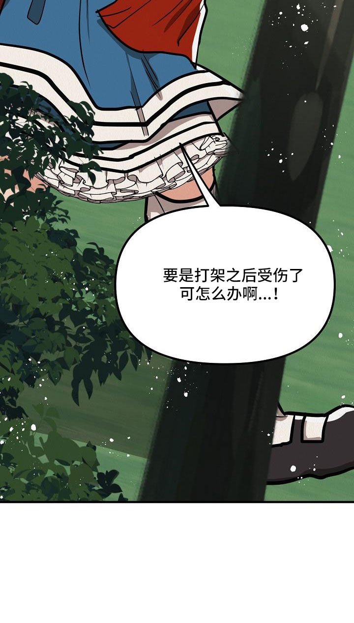 第49章：【第二季】奇怪的药