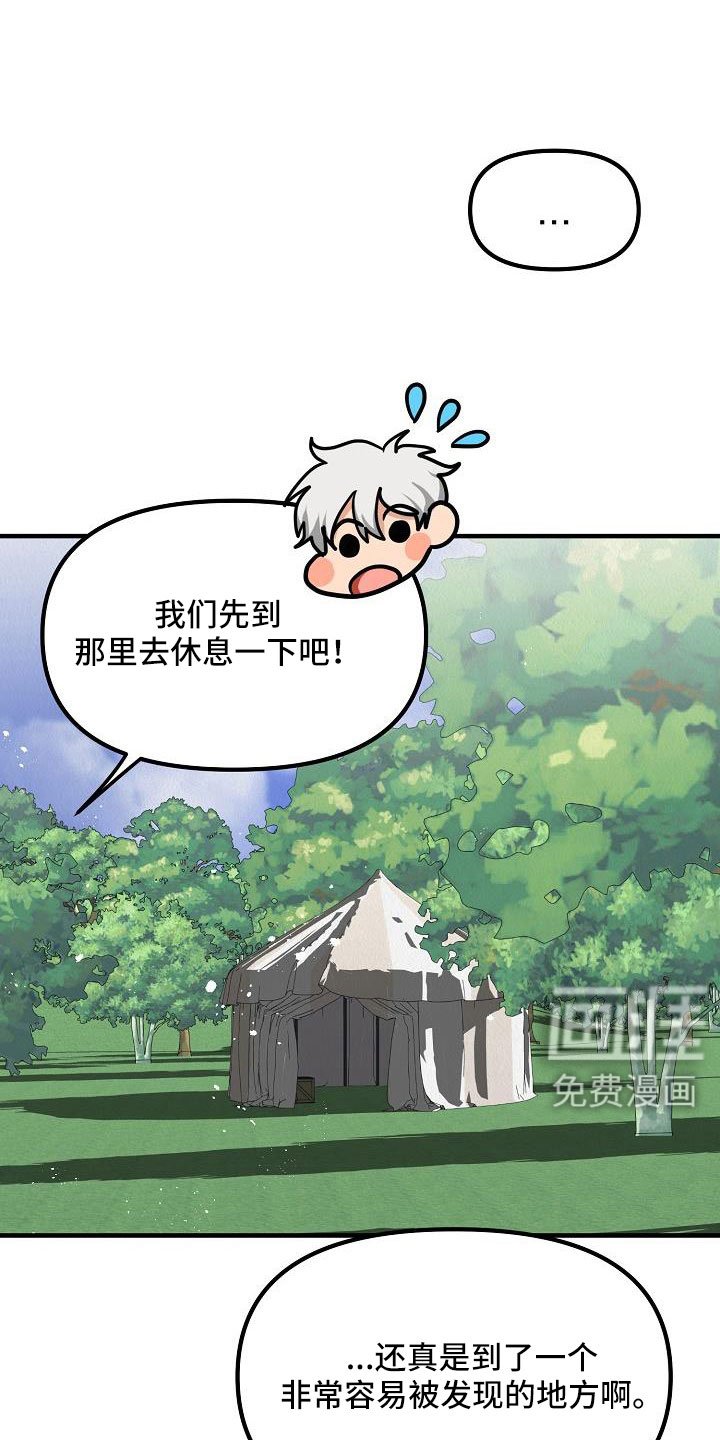 第49章：【第二季】奇怪的药