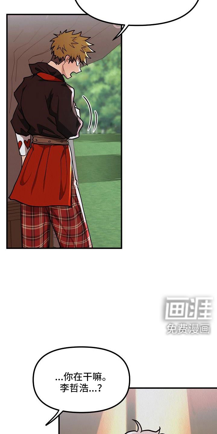 第49章：【第二季】奇怪的药