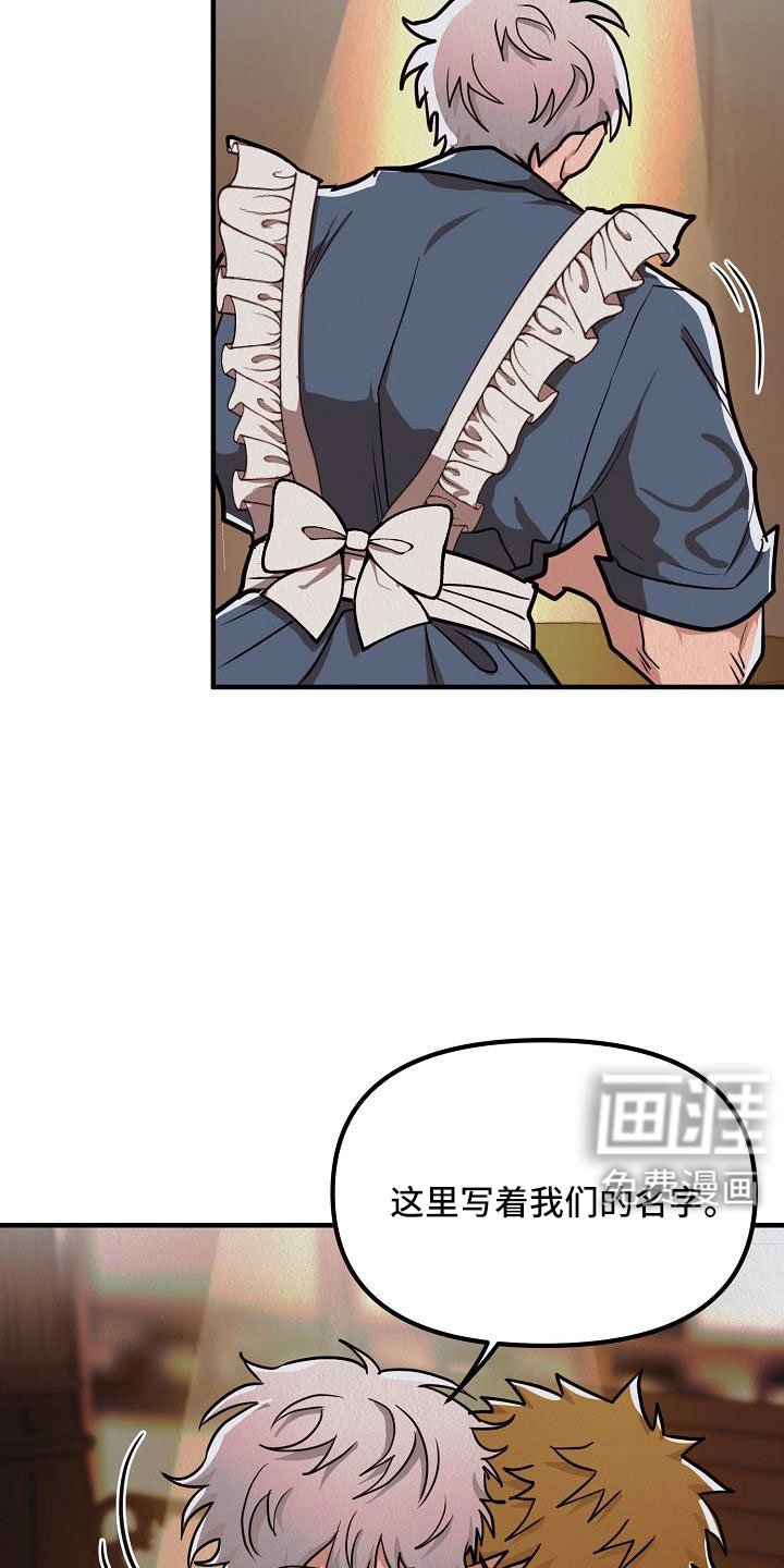第49章：【第二季】奇怪的药