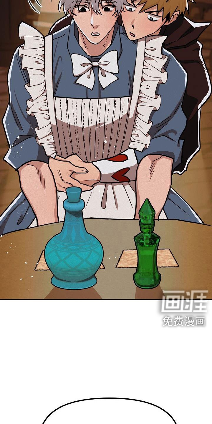 第49章：【第二季】奇怪的药
