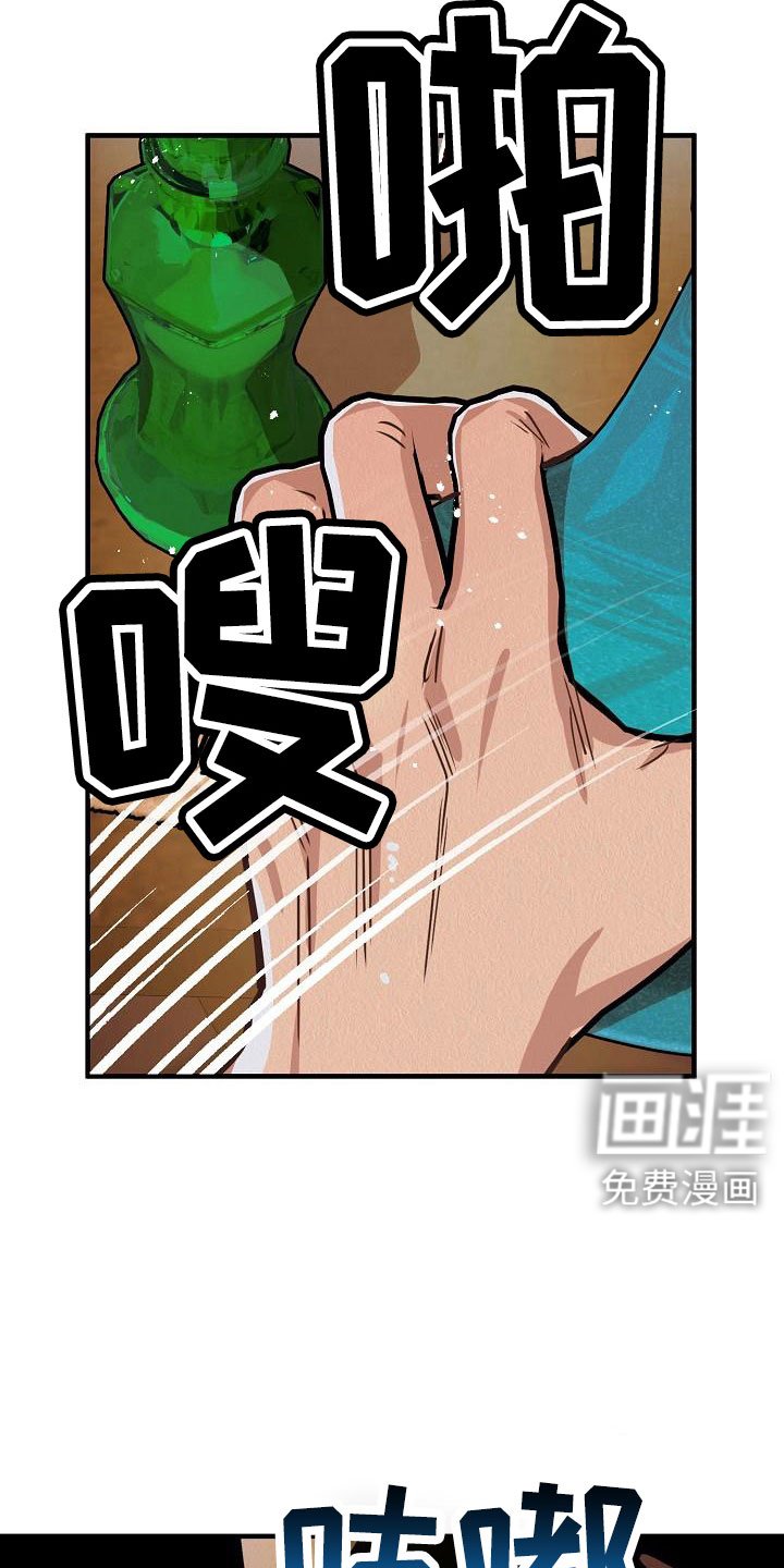 第49章：【第二季】奇怪的药