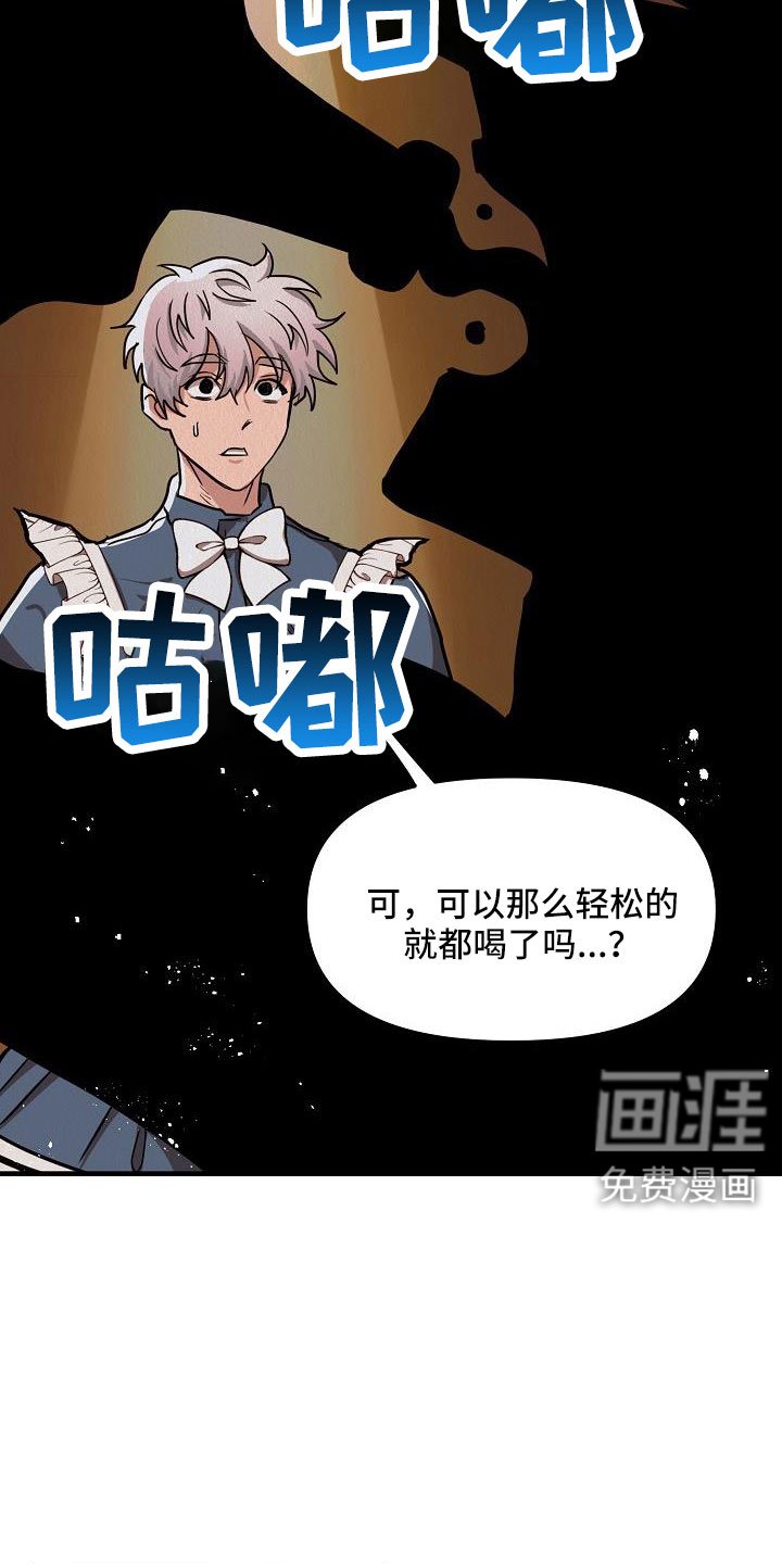 第49章：【第二季】奇怪的药