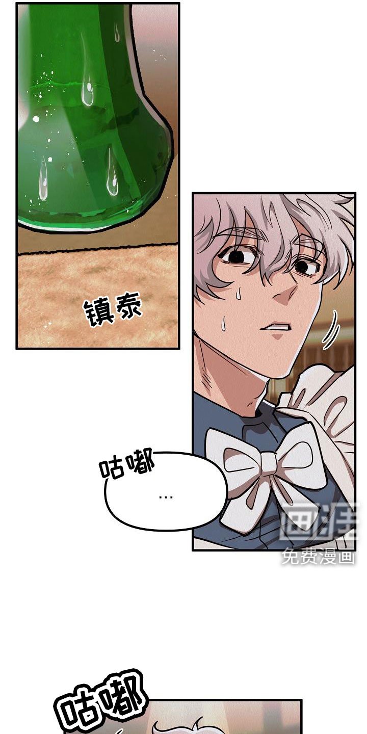 第49章：【第二季】奇怪的药