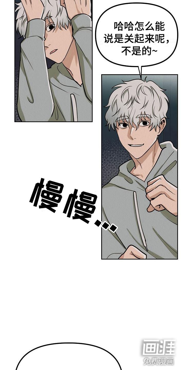 第5章：监禁是违法的