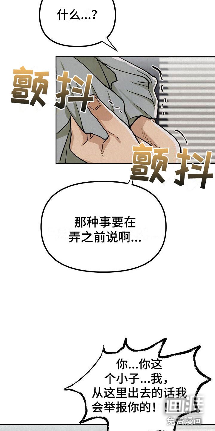 第5章：监禁是违法的