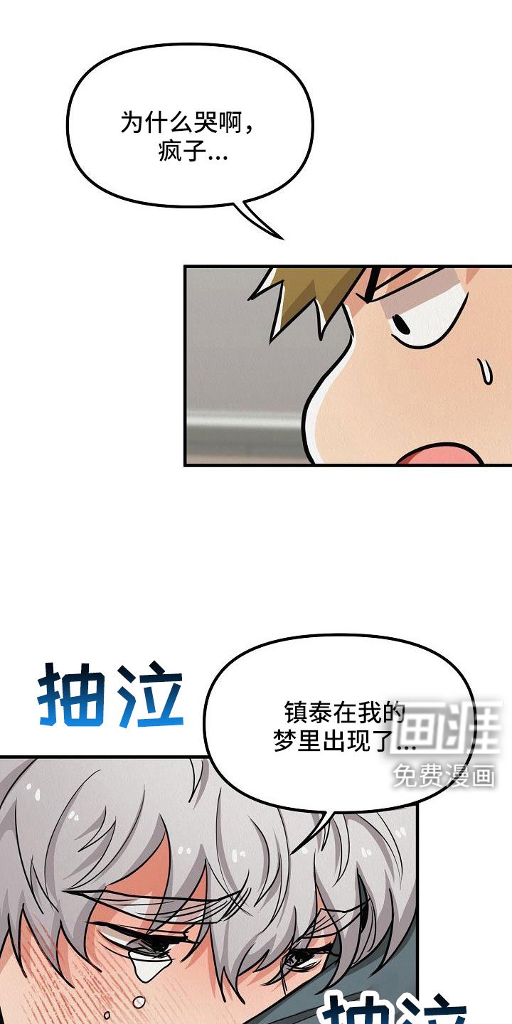 第50章：【第二季】新婚模式