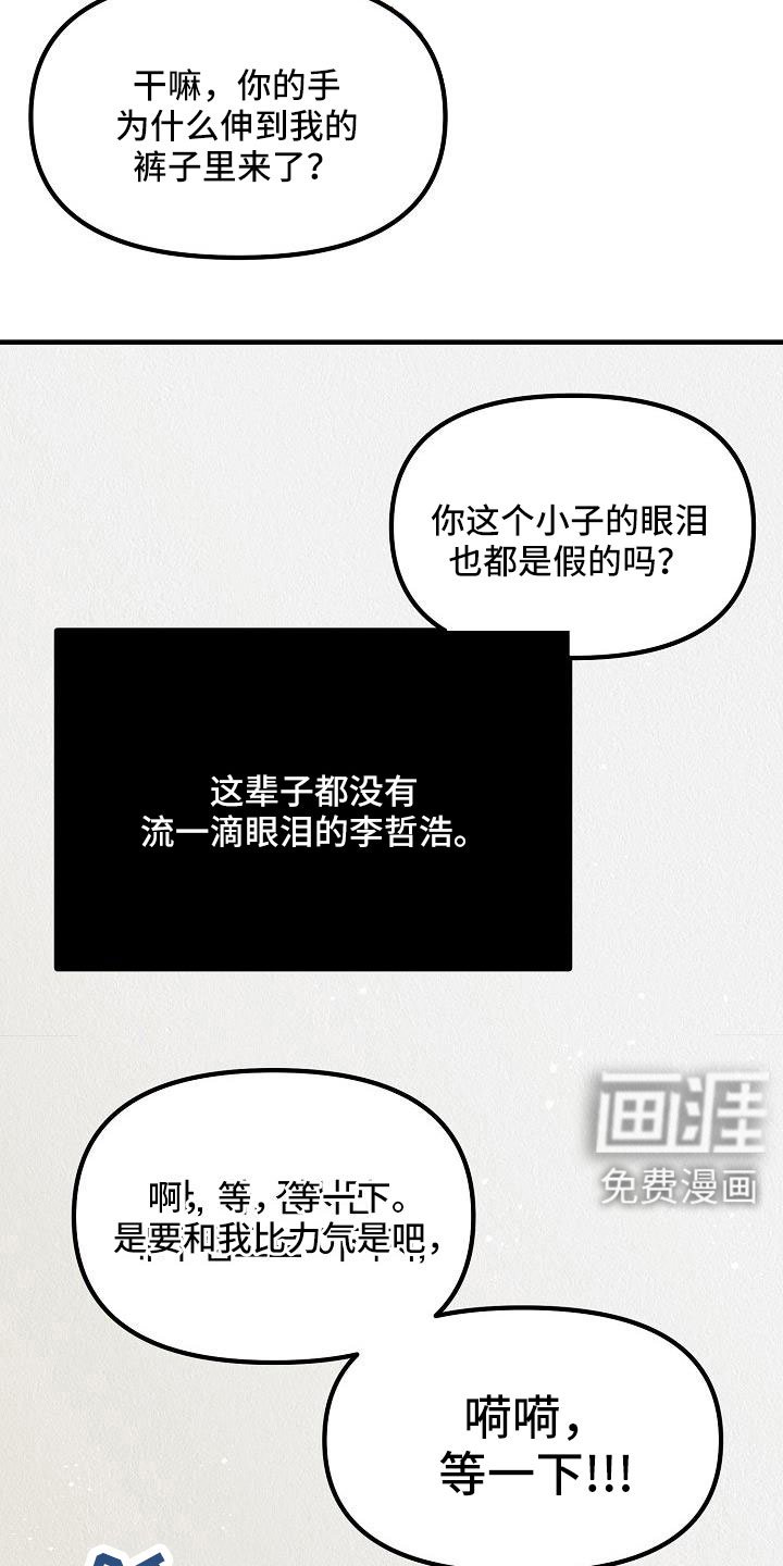 第50章：【第二季】新婚模式