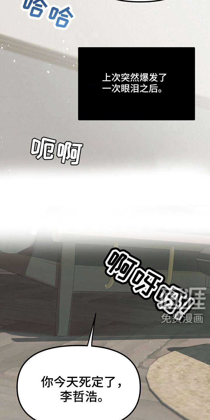 第50章：【第二季】新婚模式