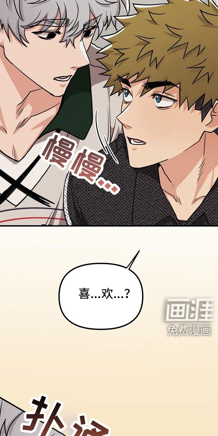 第50章：【第二季】新婚模式