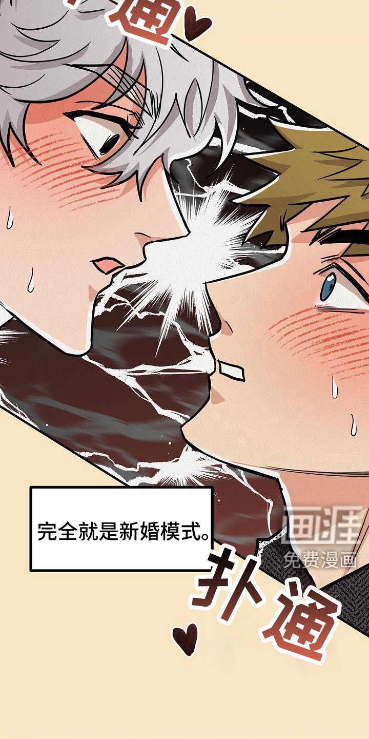 第50章：【第二季】新婚模式