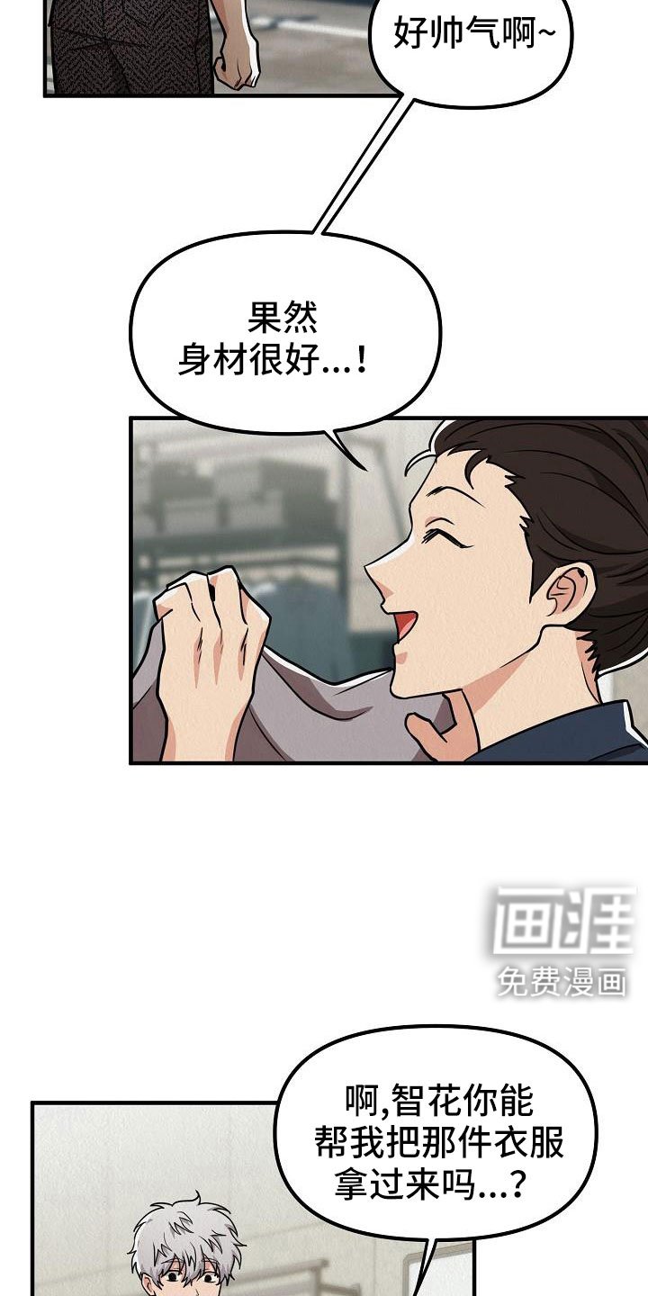 第50章：【第二季】新婚模式
