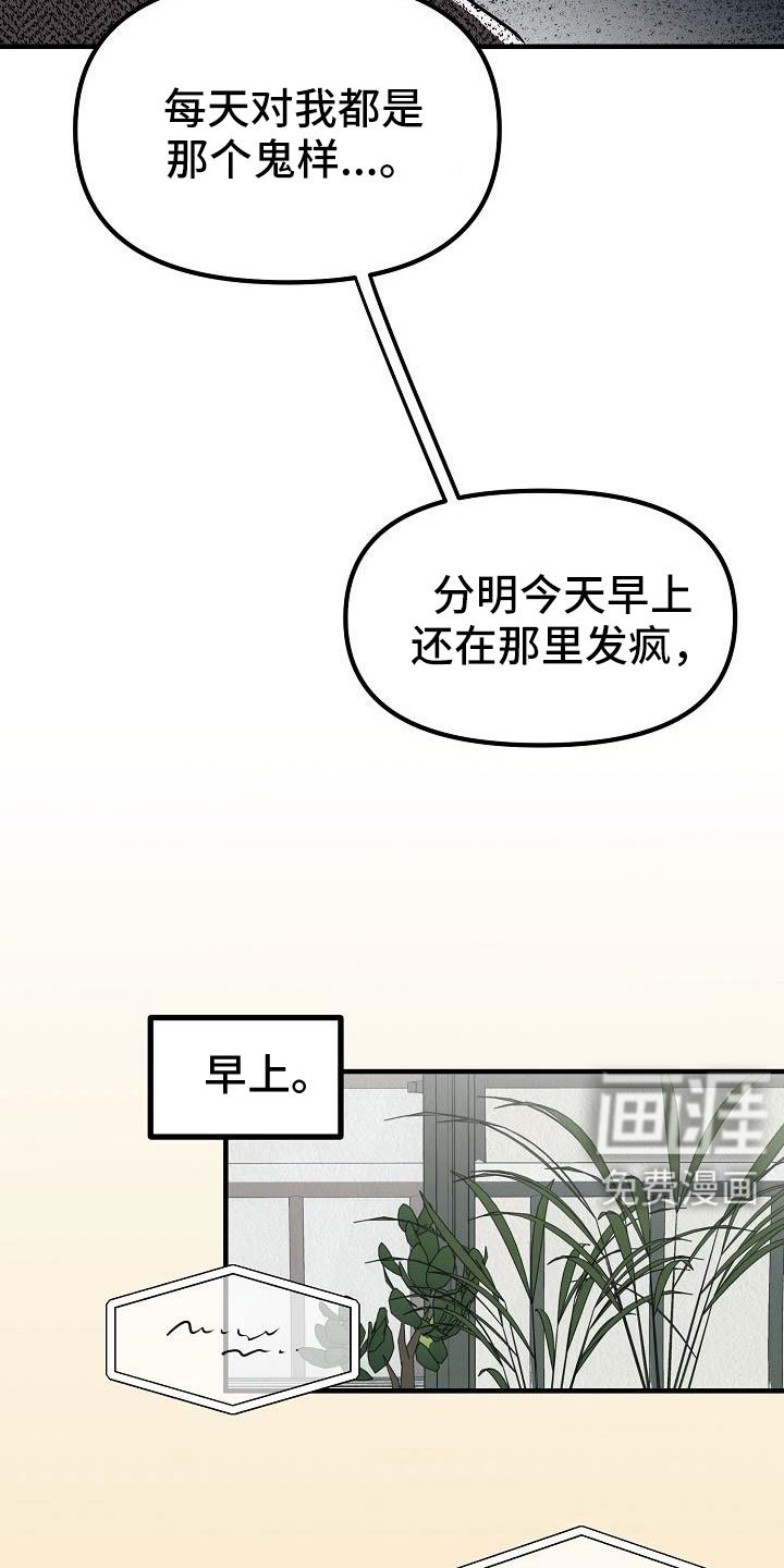 第50章：【第二季】新婚模式