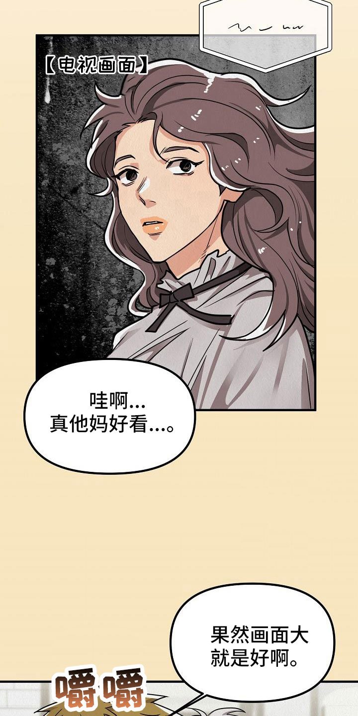 第50章：【第二季】新婚模式