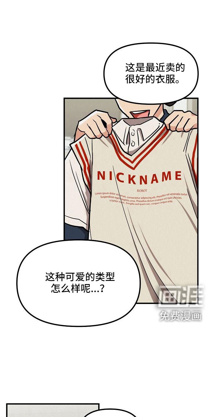 第51章：【第二季】太漂亮了
