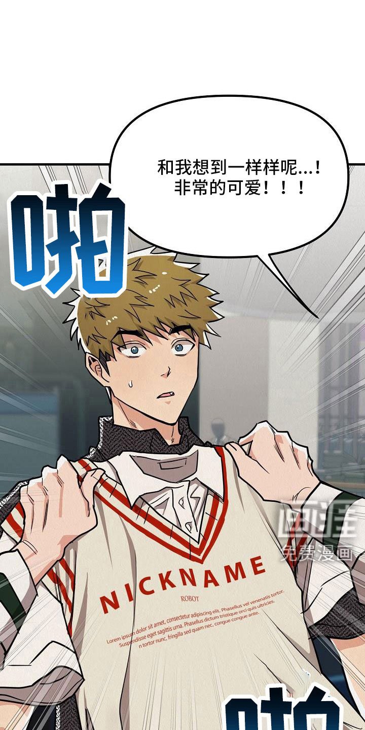 第51章：【第二季】太漂亮了