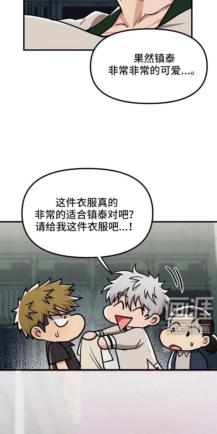第51章：【第二季】太漂亮了