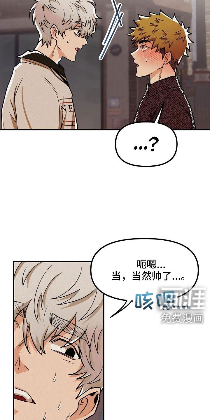 第51章：【第二季】太漂亮了
