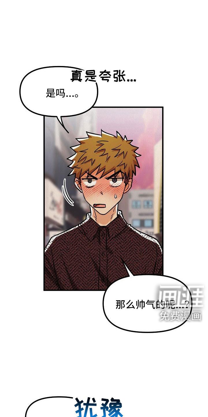 第52章：【第二季】不是天生的