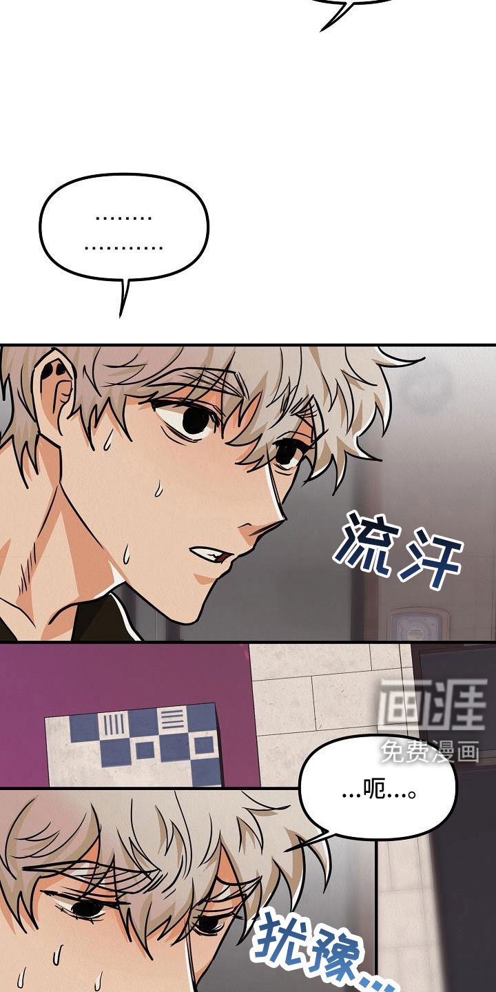 第52章：【第二季】不是天生的