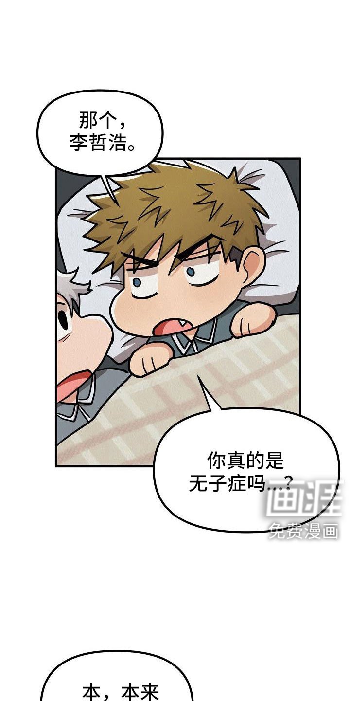 第52章：【第二季】不是天生的