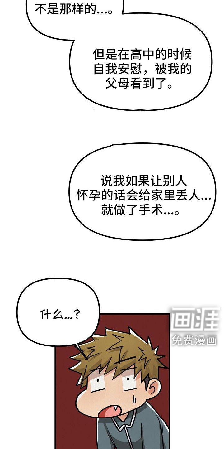第52章：【第二季】不是天生的