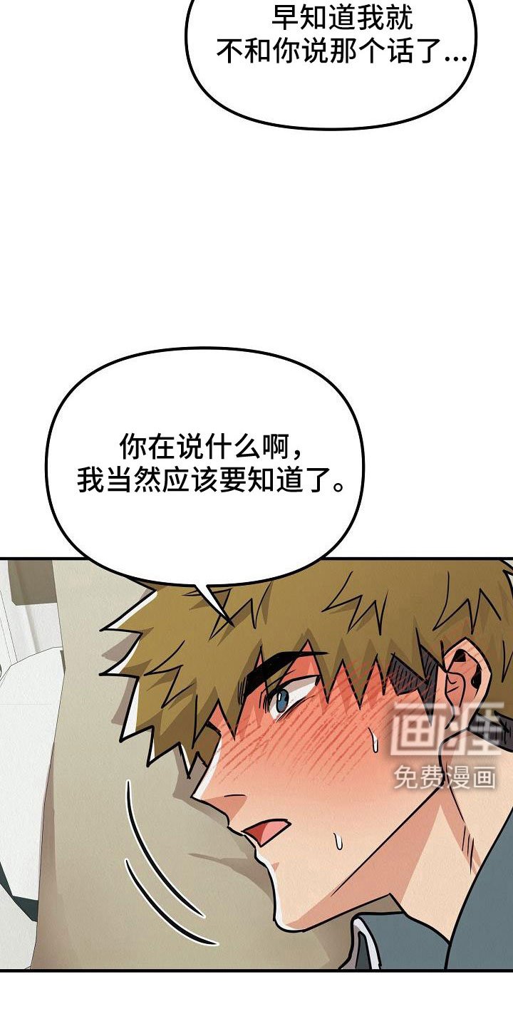 第52章：【第二季】不是天生的