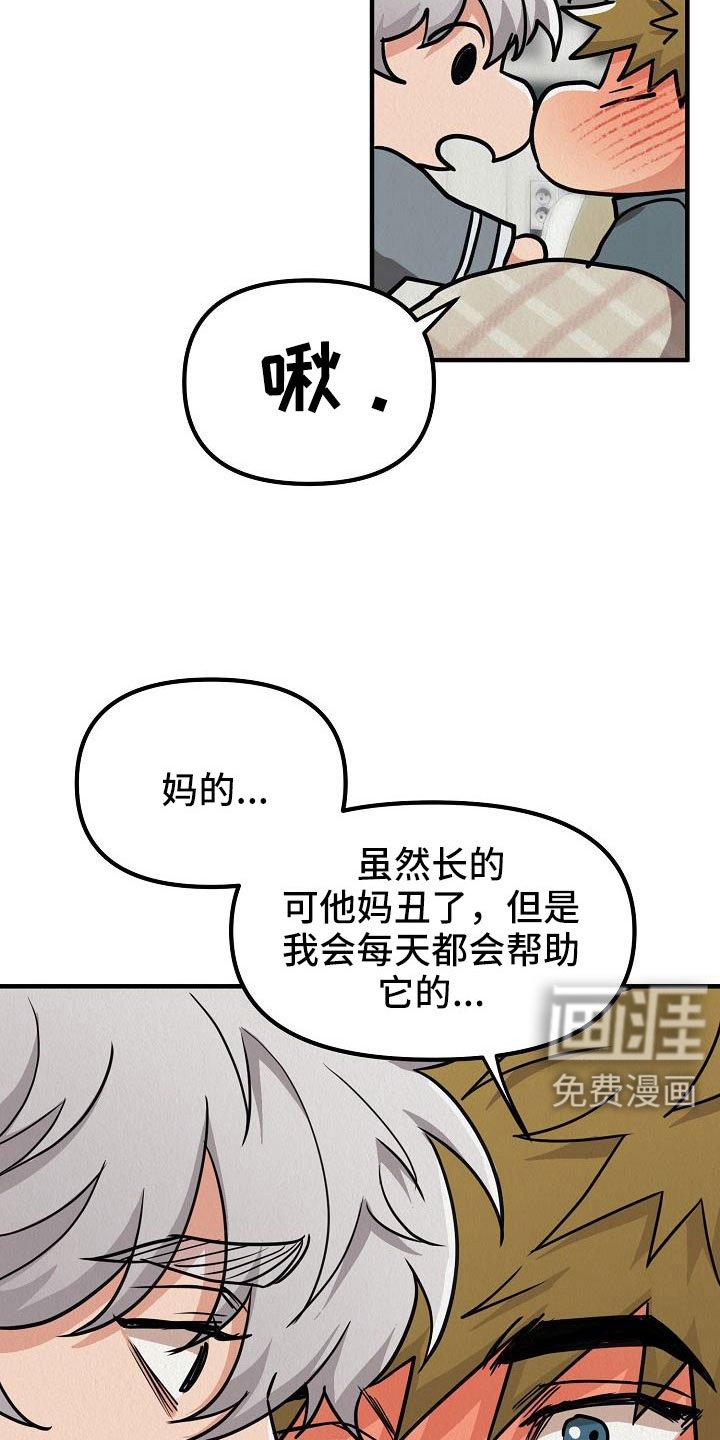 第52章：【第二季】不是天生的