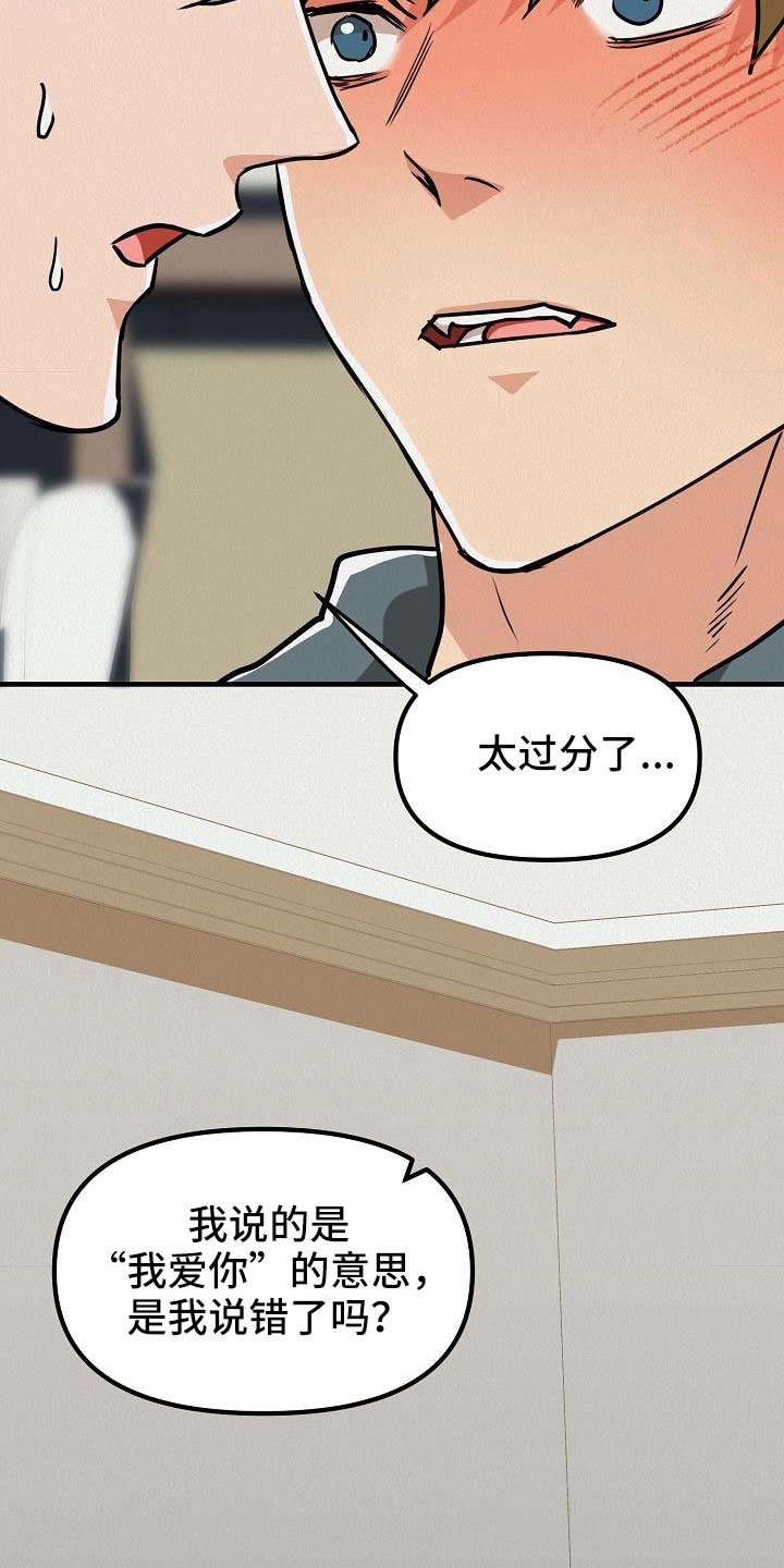 第52章：【第二季】不是天生的
