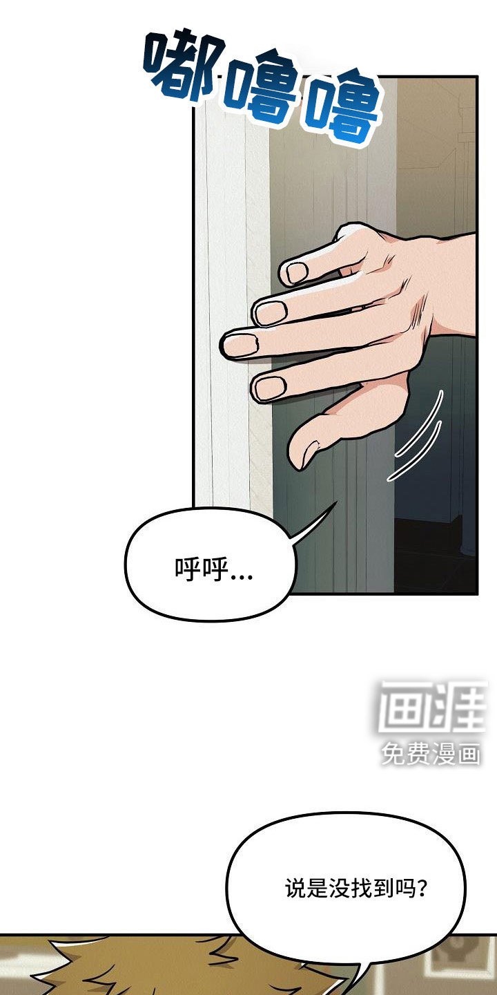 第53章：【第二季】礼物