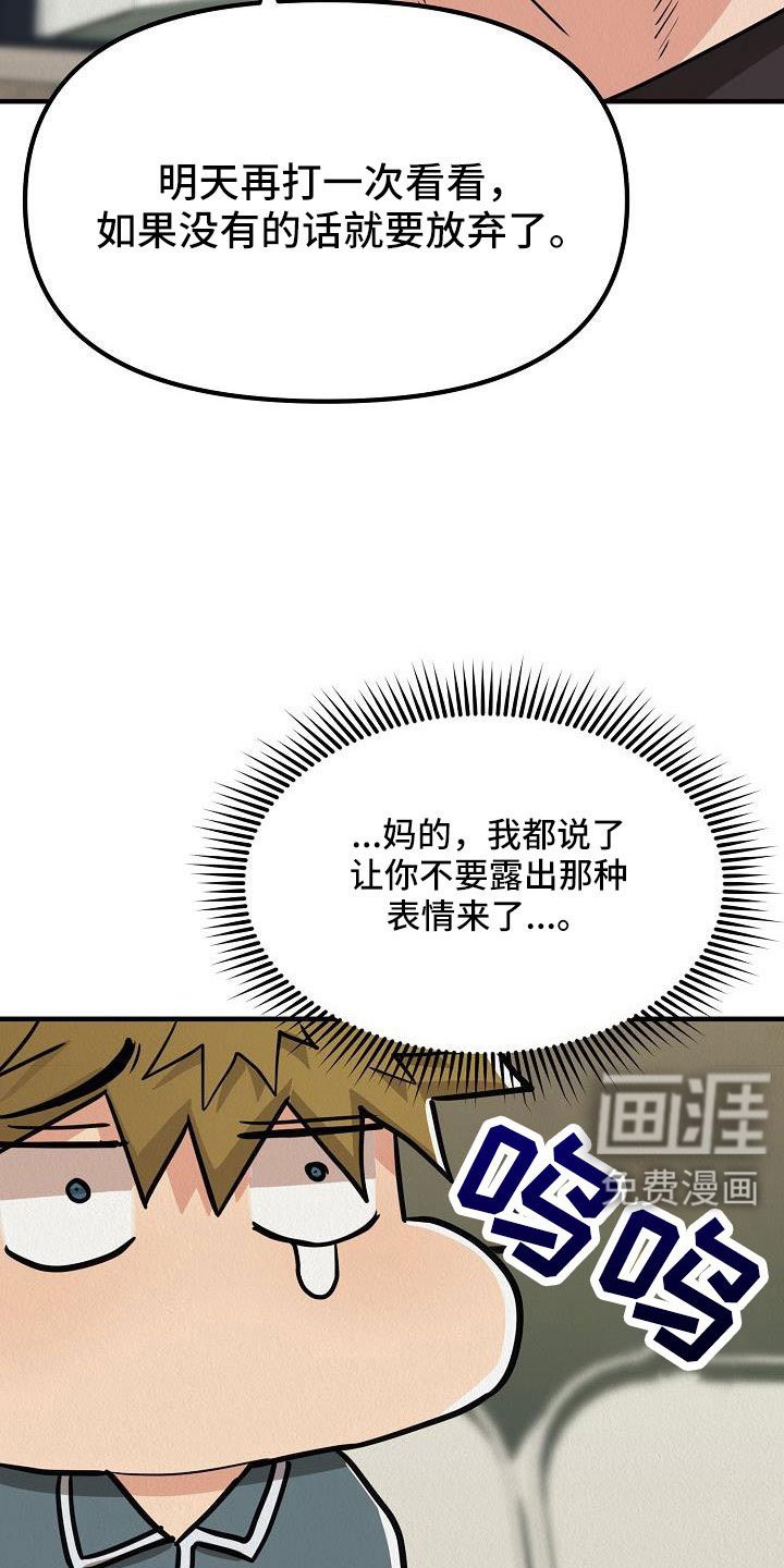 第53章：【第二季】礼物