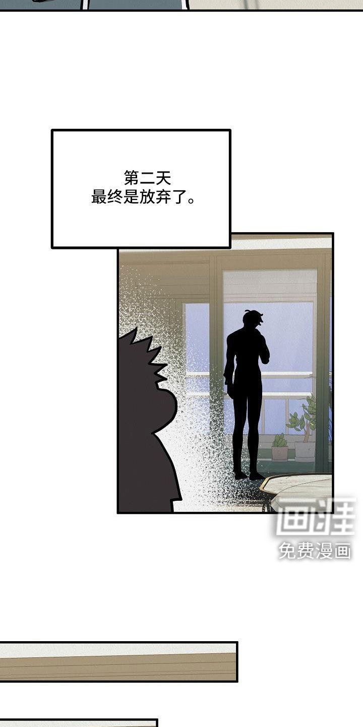 第53章：【第二季】礼物