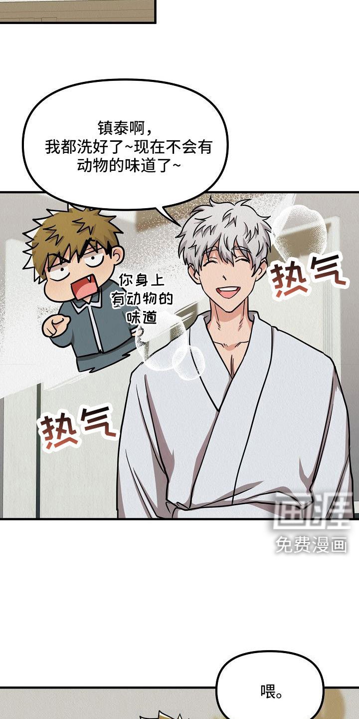 第53章：【第二季】礼物
