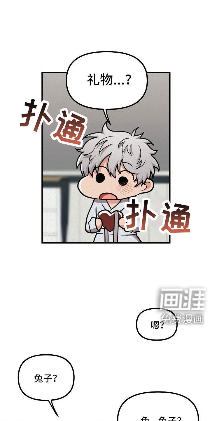 第53章：【第二季】礼物