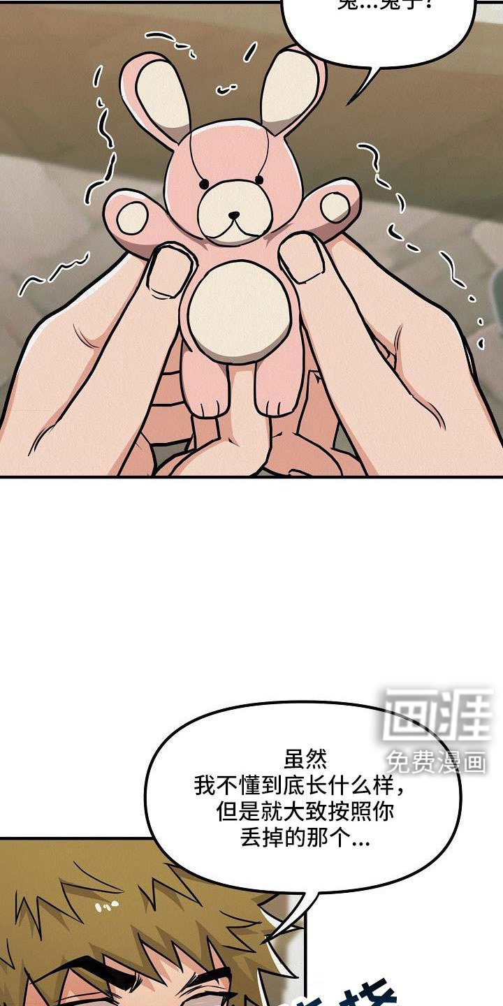 第53章：【第二季】礼物